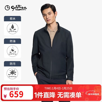 Goldlion waterproof, oilproof and antifouling autumn and winter men's jacket easy care stand collar business jacket men 95 navy blue l00