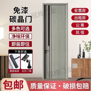 Pupan custom paint-free door bedroom concierge simple office door hotel room wooden door indoor carbon fiber door carbon crystal door composite filling including door cover hardware