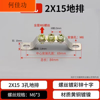 Single and double row zero ground row high current copper bar distribution box terminal block ground wire row 3/5/7/10/15/19 holes 3 holes 2*15 ground row