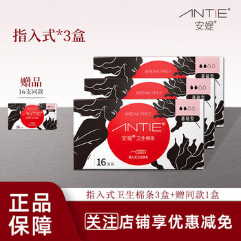 Antie finger-in tampons, heavy menstrual tampons, built-in sanitary napkins, waterproof swimming, stock up on goods r 3 boxes of regular style_1 box of the same style for free others