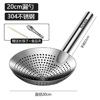 Tuojin imported quality 316 stainless steel colander from germany, thickened oil basin, household chef, commercial frying drum, filter, 304 steel 20cm colander - + long chopsticks + food tongs