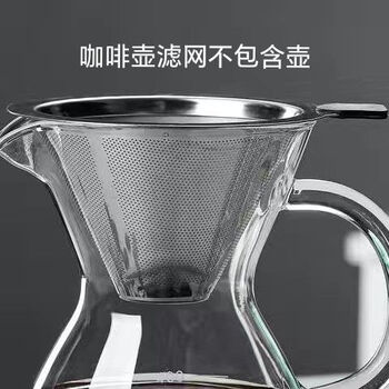 Shantou lincun hand-brewed coffee pot high collapse glass sharing pot with a full set of drip coffee filter cup set tools single network does not include pot