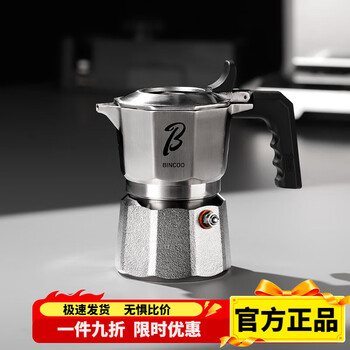 Bincoo316 stainless steel moka pot three-valve double-valve coffee pot household small espresso coffee machine 316 stainless steel moka pot-2 cups
