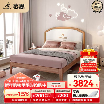 De rucci children's bed solid wood bed mahogany single bed soft package simple girl's bed 1.2*2 meters