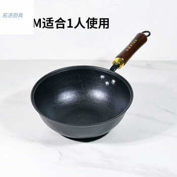 Tuojin german imported quality nantie luchuan mini wok flat-bottomed iron pan small size household gas wok uncoated ancient cauldron no. 6 small pan no ears no lid 22cm