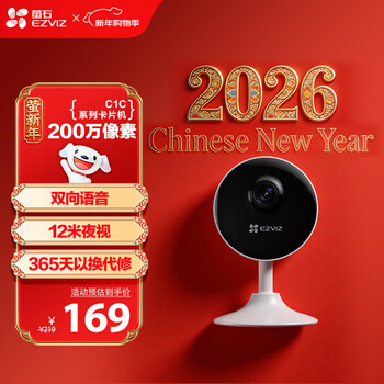 Ezviz c1c 1080p camera 200w wireless home smart network camera wifi remote security surveillance camera 12m night vision baby nurse