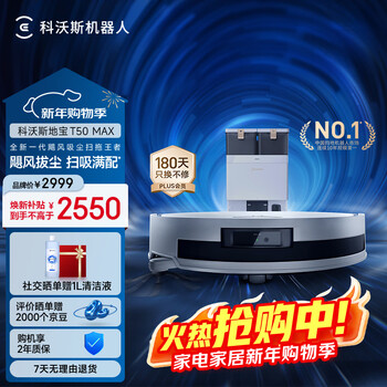 Ecovacs t50 max sweeping robot, all-in-one sweeping and mopping automatic cleaning smart home dual robotic arm, ultra-thin hair 0-tangle water tank version, new year's gift, supports hongmeng zhilian