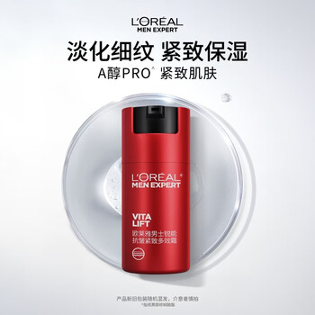 L'oreal men's ruineng anti-wrinkle firming multi-effect cream 50ml moisturizing and moisturizing lotion and cream skin care products for autumn and winter new year