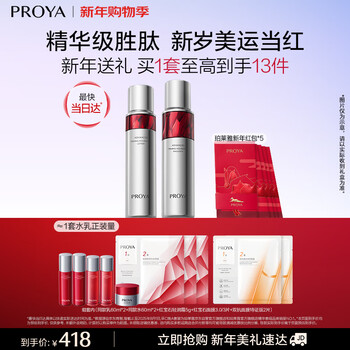Ruby lotion set, skin care product set, skin care gift box, anti-wrinkle firming cosmetics set, live broadcast exclusive