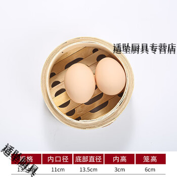 Tuojin steamer bamboo boutique bamboo reinforced steamer commercial small steamer steamer steamer grid handmade bamboo steamer household steam rack outer diameter of the cage (without things) 13.5cm