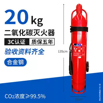 Carbon dioxide fire extinguisher 3/7/5kg two kilograms portable trolley type co2 dry ice gas machine room factory dedicated 20kg trolley type national standard alloy steel new country