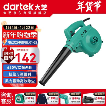 Dayi electric blower 01-32 dust blower blower industrial dust blower high power suction blowing dust removal self-operated