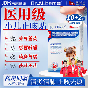 Dr.albert children's cough and asthma removing phlegm patch anti-cough patch for children with special cough, special for children with clear lungs, dry itching, phlegm and excessive cough