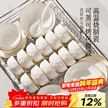 Qianye tableware set bowl home set 2025 new simple bowls and plates tableware complete set of ceramic dishes set housewarming 10 people food 43-piece set shipped from jingdezhen