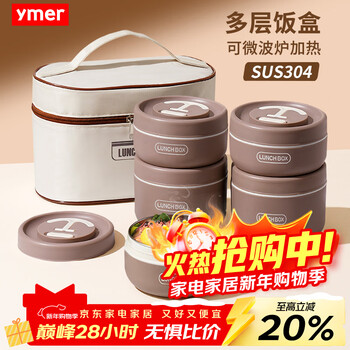 Ymer stainless steel insulation box new combination lunch box brown 4 pieces + insulation bag + tableware (one large and one small)