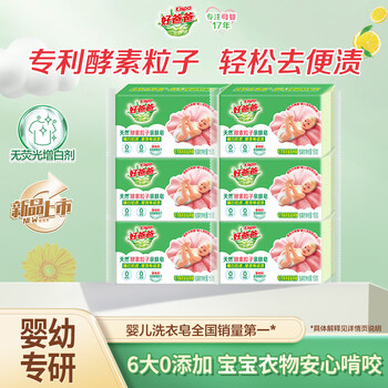 Good dad natural enzyme particle soap 150g*6 pieces, sterilizing, removing mites, skin-friendly, no irritation, no residue