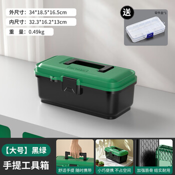 Baolian home tool box large industrial grade home portable car multifunctional repair hardware electrician storage box large black green portable tool box + parts box