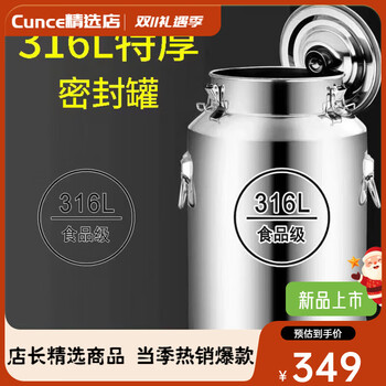 Baichao 316l stainless steel sealed barrel large capacity tea can edible oil storage barrel transport barrel thickened milk barrel connecting wine barrel 120l diameter 40cm height 85cm