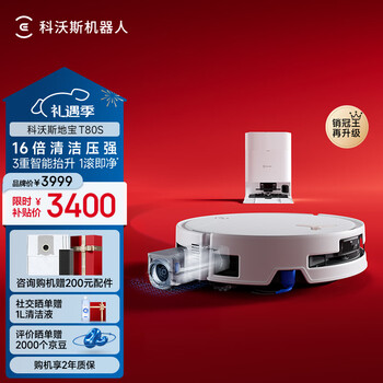 Ecovacs t80s sweeping robot national subsidy guaranteed price service floor washing machine sweeping and mopping integrated automatic cleaning fully automatic upper and lower washing and mopping integrated drum live washing government subsidy t80s water tank version