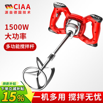 Ciaa german electric multi-function mixer high-power industrial hand electric drill rhinestone paint coating feed power tool industrial model 1500w high power mixing rod
