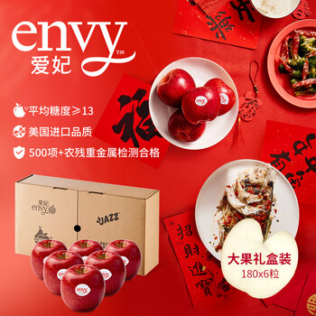 Aifei american apple large fruit 6-piece fruit gift box imported fresh single fruit starting from 180g straight from the source