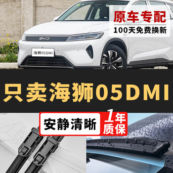 Changxi byd hiace 05dmi wiper original wiper original silent 24/25 model hiace 05dmi wiper blade hiace 05dmi 24-26 model front wiper pair
