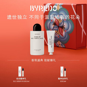 Byredo advanced customization service no man's land rose gift box body lotion hand cream for girlfriend's birthday gift selected set (no man's land)