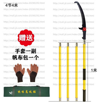Hejiangong multifunctional insulated high branch saw hand saw high altitude pruning saw wood saw garden saw tree saw extension pole pruning god 4 sections 4 meters set thickened diameter 32_jiujiu wood brand