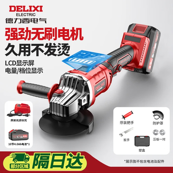 Delixi brushless lithium electric angle grinder rechargeable high-power battery cutting machine grinding and polishing hand grinding wheel electric grinder digital display angle grinder 4.0ah one battery one charge + standard configuration
