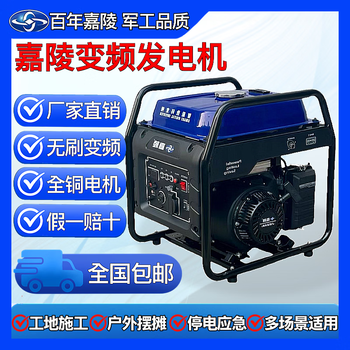 Jialing original authentic jialing gasoline generator brushless frequency conversion 3kw/4kw/5kw/8kw outdoor portable 220v jh5500i single-phase manual 5kw