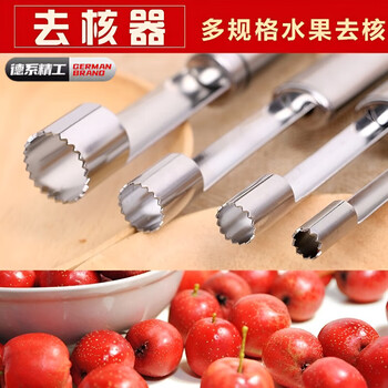 Chuangjingxin selects german stainless steel hawthorn corer, red dates, red dates, apple fruits, household manual coring tools, seiko trumpet 1 piece to remove small red dates_cherry cores