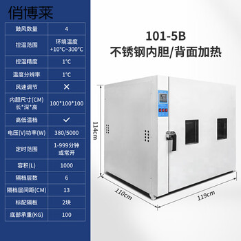 Qiao bo lai electric constant temperature blast drying oven high temperature heating oven industrial test laboratory small dryer commercial 1000 liters 101-5b stainless steel back heating