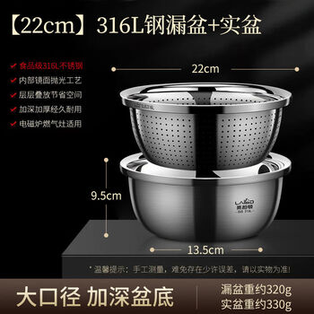 Laberton german 316l stainless steel dish basin drain basket household fruit washing kitchen rice washing basin leaking sieve food grade 22cm drain basin + solid basin set is more practical