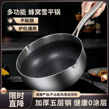 Tuojin germany imported quality stainless steel snow pan wok non-stick pot soup pot household uncoated milk pot cooking fried noodles pot 316 seven-layer steel soup pot can fry and stir-fry - upgrade 24cm
