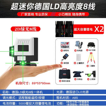 Vinoa green light mini level outdoor high-precision strong light 12-line 16-line wall-mounted universal infrared level meter mini green light 8-line high configuration + bracket