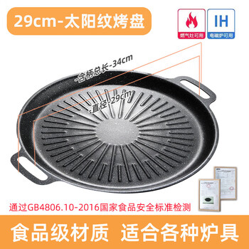 Tuojin grill pan, outdoor barbecue plate, household teppanyaki plate, barbecue plate, cassette stove, induction cooker, korean-style medical stone grill pan, food-grade grill pan, universal 29cm