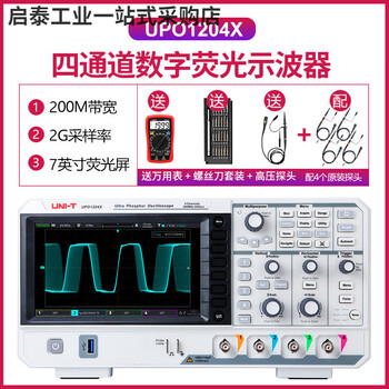 Unilever utd2102cex digital oscilloscope 100m dual-channel oscilloscope 150m can store utd2152s four-channel fluorescent upo1204x (200m bandwidth) + free