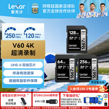 Lexar sd card v60sd card camera memory card high speed large card uhs-ii sony canon rich memory card v60 reading speed 250mb/s 128gb