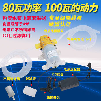 Yinghuan diaphragm pump self-priming wine pump wine pump small liquor filling filter power converter