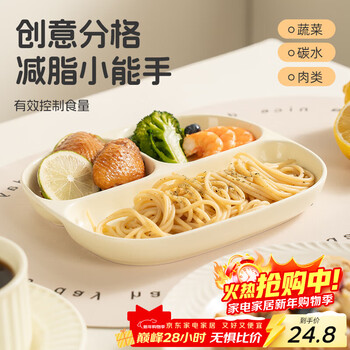 Caizhi (caizhi) ceramic plate divided plate student breakfast plate dumpling plate fruit plate 211 reduced fat dinner plate cz6968