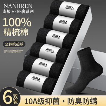 Antarctic men's socks, men's 100% cotton autumn and winter mid-calf socks, men's socks, deodorant and sweat-absorbent cotton socks, black business men's socks