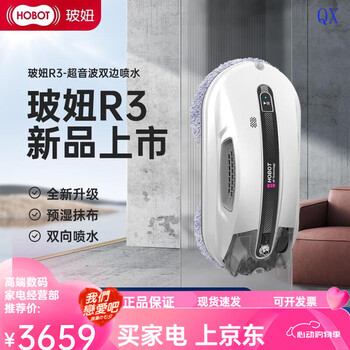 Hobot r3 window cleaning robot automatic water spray window cleaning machine hobot household glass cleaning artifact intelligent remote control hobot window cleaning machine r3 standard configuration