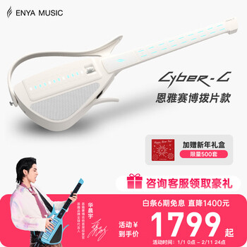 Enya enya cyber guitar automatic block stringless guitar accompaniment playing and singing smart guitar cyberg pick model white