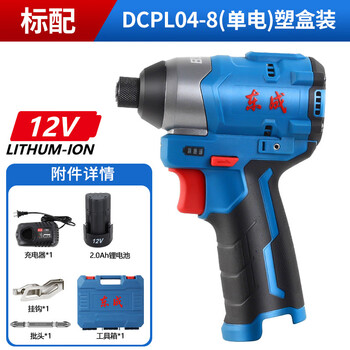 Dongcheng screwdriver electromechanical screwdriver impact dcpl208 electric screwdriver dongcheng screwdriver machine brushless 12v brushless 140 torque dcpl04-8 one electric one