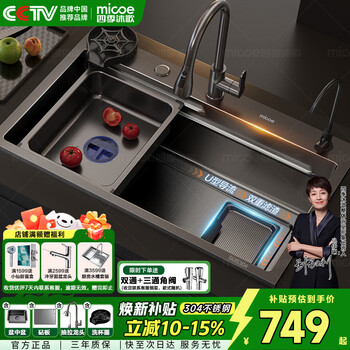 Four seasons muge kitchen sink large single slot thickened 5mm panel 304 stainless steel nano antibacterial rice grain washing and dish basin