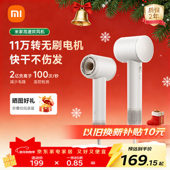 Mijia's big new product, high-speed hair dryer, xiaomi official flagship store, hair dryer, negative ion hair dryer, hair care, new year's eve gift for girlfriend, milky white