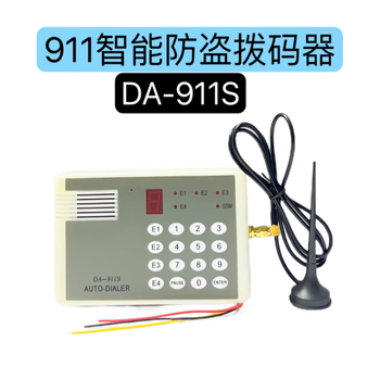 Tg-911 voice dialer ck maple leaf dialer alarm tiger-911 da-911s (pure 4g/mainland version)