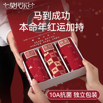 Modal red underwear men's year of the horse animal year men's underwear red cotton boys' boxer shorts antibacterial wedding 2x