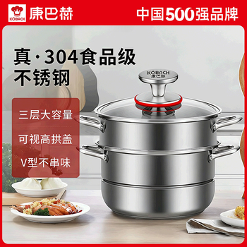 Kornbach steamer 304 stainless steel steamer thickened steamer double bottom large soup pot steamed fish steamed buns gas induction cooker universal upgraded thickened 304 stainless steel steamer 2 layers 26cm