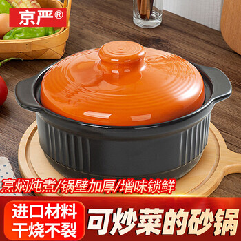 Jingyan casserole high temperature resistant large capacity stew pot household gas dry burning non-cracking ceramic casserole soup stone pot clay pot rice soup stew suitable for 3-5 people 3.5l high temperature resistant dry burning non-cracking